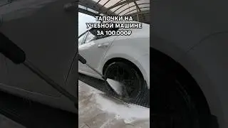 Skoda Octavia диски R19 8.5j et35 резина 255/35 #skoda #octavia #автошкола