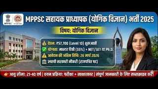 सरकारी योग की भर्ती ll Government Yoga bharti Recruitment II