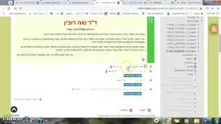 יוטיוב הסברים ראשוניים כתיבה אקדמית
