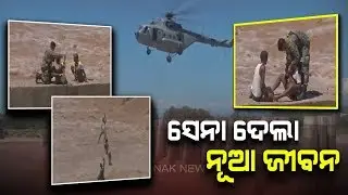Dramatic Courageous Operation By IAF To Rescue Fishermen In J&K