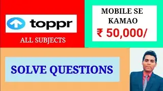 toppr | toppr registration | TOPPR SALARY | Toppr income proof | topper | toper | Toppr subjects| x