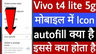 What is icon autofill in Vivo t4 lite 5g mobile? What happens with icon autofill?