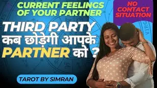 ⚠️ Third Party Kab Hategi Aapke Relationship Se? | Love Tarot Reading | Tarot By Simran