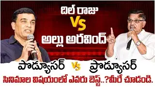 Dil Raju Vs Allu Aravind Speech | Santhana Prapthirasthu Movie Update | SocialPost Entertainment