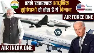 Who is More Powerful : Air India One Vs Air Force One | India Vs USA