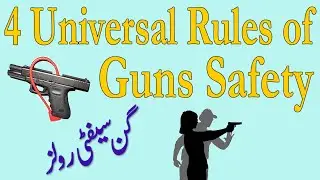 Guns Safety Rules | Hamesha Yaad Rakhny ki Tips