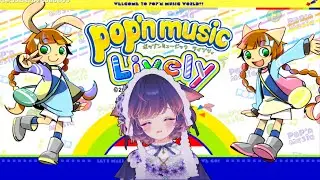 【音ゲー】久々にポップンで遊びたい【pop'n music Lively】