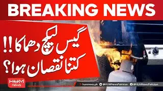 Gas Leak Explosion | How Much Damage? | Hum News | Pakistan