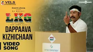 LKG | Dappaava Kizhichaan Video Song | RJ Balaji, Priya Anand, J.K. Rithesh | Leon James