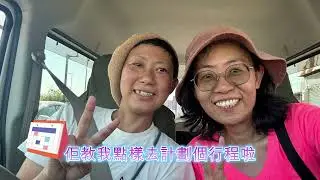 陳姑娘的感恩分享：去日本旅遊的奇遇事！