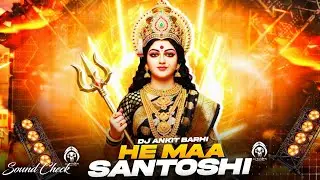 He Maa Santoshi | High Quality Sound Check Mix | Jai Maa Santoshi - Dj Ankit Barhi | #djremix2026 | 