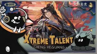 Xtreme Talent: Cheng Heguang | Reverse: 1999