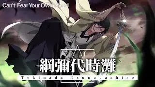 MAX TRANSCENDED WANNABE MASAKI SHOWCASE (tokinada)  | CFYOW | Bleach Brave Souls