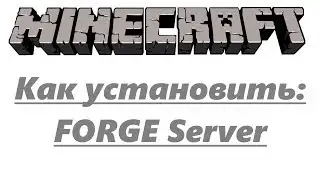 Как установить сервер Forge для Minecraft 1.12.2 и ранних версий.
