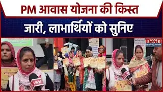 PM Awas Yojana: UP के 2 लाख लोगों के खाते में आए 1-1 लाख, लाभार्थियों को सुनिए । CM Yogi | PM Modi