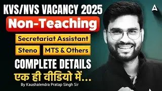 KVS/NVS Vacancy 2025 Non-Teaching | Secretariat Assistant, Steno, MTS & Others | Complete Details