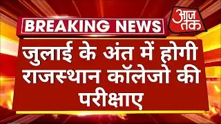 All University Exam 2021 Big Update | College Exam News | UGC Update Today | UG PG BEd Exam News