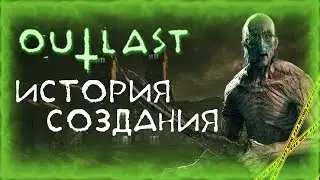 🔥 OUTLAST &bull; ИСТОРИЯ СОЗДАНИЯ  🔥 | №13