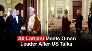 Ali Larijani Meets Oman&rsquo;s Sultan as US Iran Talks Stir Quiet Diplomacy