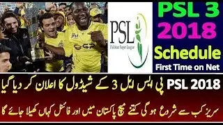 psl 2018 schedile and time