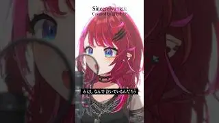 Rock Vsingerが「Sincerely / TRUE」本気で歌ってみた！【宙月ティラ】