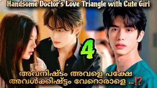 Shine on me romantic movie malayalam explanation4️⃣