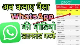Earn money by whatsapp video simple method funclip app by aspire tech protect genuine way