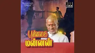 Singalathu Chinnakuyile