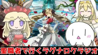 【RO】第162回 B鯖ティアマトとイベントデイリーとMDとミミミ育成と（雑談しながら 【ふーらい / Vtuber】『ラグナロクオンライン』