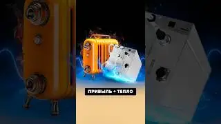 Превратите счета за отопление в доход! #asicminer #майнинг