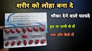 Calcitriol Calcium & Vitamin K2-7 Capsule | k27 capsules | Caltes K2 7 Capsule | Vitamin d3