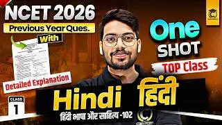 NCET 2026 One Shot🔥|  Hindi Language and Literature | NCET Hindi 2025 PYQ Solution By Rajneesh Sir