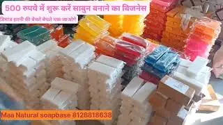 soap base wholesale market in india | Glycerine soapbase kaha se milega 🥳