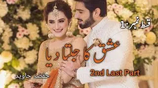 Ishq ka Jalta diya By Hafza Javed|Forced marriage based|After marriage Based|Age difference Based