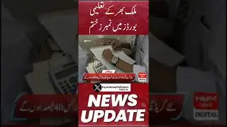 SINDH BOARD CANCEL NUMBER SYSTEM|@samajstory6173