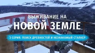 Stay Out | Survival on Novaya Zemlya. Episode 3. Search for Antiquities and the Unknown Stalker