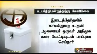 RK Nagar by election result: Vijayakanth requests the High court to voluntarily review