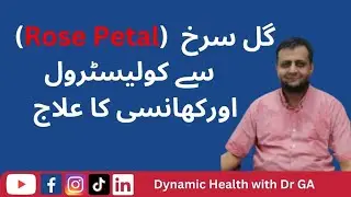 Treatment of Cough and Cholesterol by Red Rose Petals#foryou #fypシ #cancer #viral #herbal#shorts