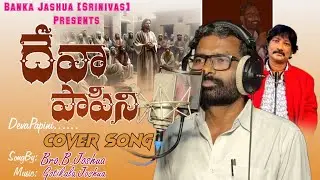 || DEVA PAPINI || #Old Golden Hit song #christian # Cover song #gotikala joshua #sp balu