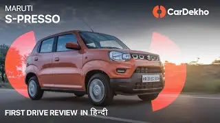 Maruti Suzuki S-Presso First Drive Review | Price, Features, Variants & More | CarDekho.com