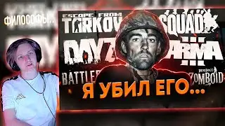 Философия игровой смерти | РЕАКЦИЯ НА Amytrip | Айоми