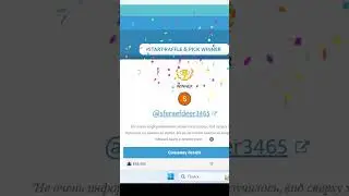 Результат розыгрыша весов для кофе Kitfort #kirfort #giveaway