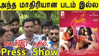 அந்த மாதிரியான படம் இல்ல!!! Chiclets 2K Kids Movie Press Show - செஸ் ஆ ! அந்த மாதிரியான படம் இல்ல