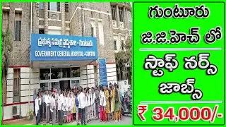 AP staff nurse notification 2020/GUNTUR GGH STAFF NURSE JOBS 2020/LATEST STAFF NURSE VACANCY