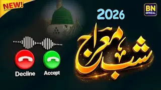 Shab e Meraj New Naat Sharif Ringtone 2026 | Meraj e Nabi ﷺ | New Shab E Meraj 2026