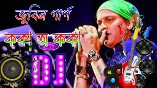 koka o koka assamese song zubeen🎵 New🎥 Assamese😍 Dj🎧👨&zwj;🎤🎶 Song🎵 zubeen🎵 garg