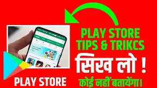 TOP 5 GOOGLE PLAY STORE HACKS TIPS & TRICKS | PLAY STORE TIPS & TRICKS IN HINDI  | #TECHNOLOGY TIPS