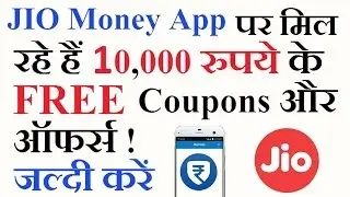 [10000 rs] Jio Money Maha Loot - How To use free jio money for free shopping