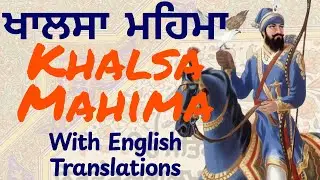 ਖਾਲਸਾ ਮਹਿਮਾ ਸ੍ਵੈਯਾ - Khalsa Mahima Svaiya - With English Translations - Giani Mehtab Singh Nihang