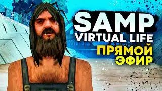 🔥 Играем в GTA на сервере SAMP Virtual Life Florida (СТРИМ)!